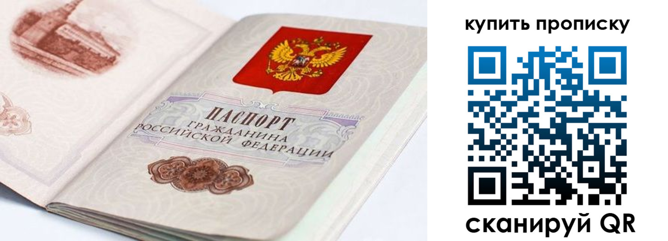 временная регистрация купить в Тамбове