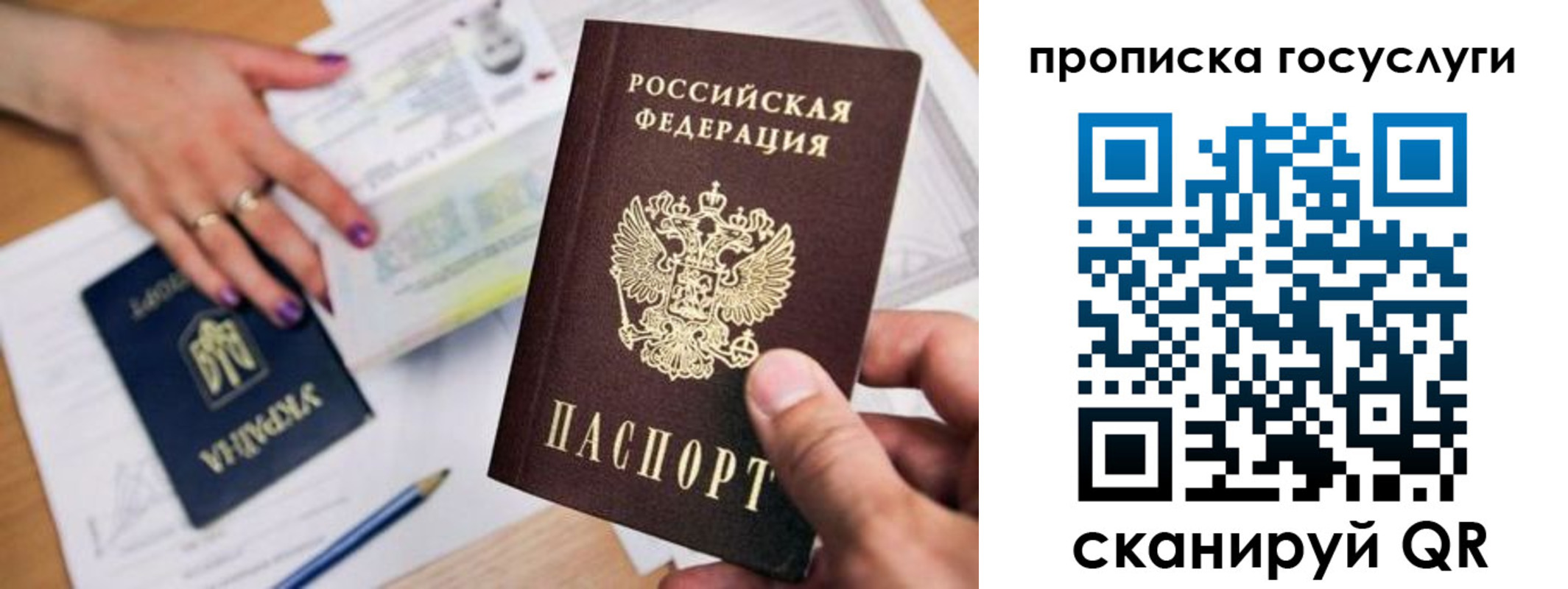временная прописка в Тамбове