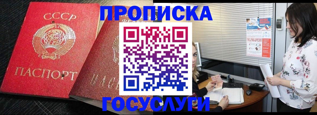 прописка иностранных граждан в Тамбове