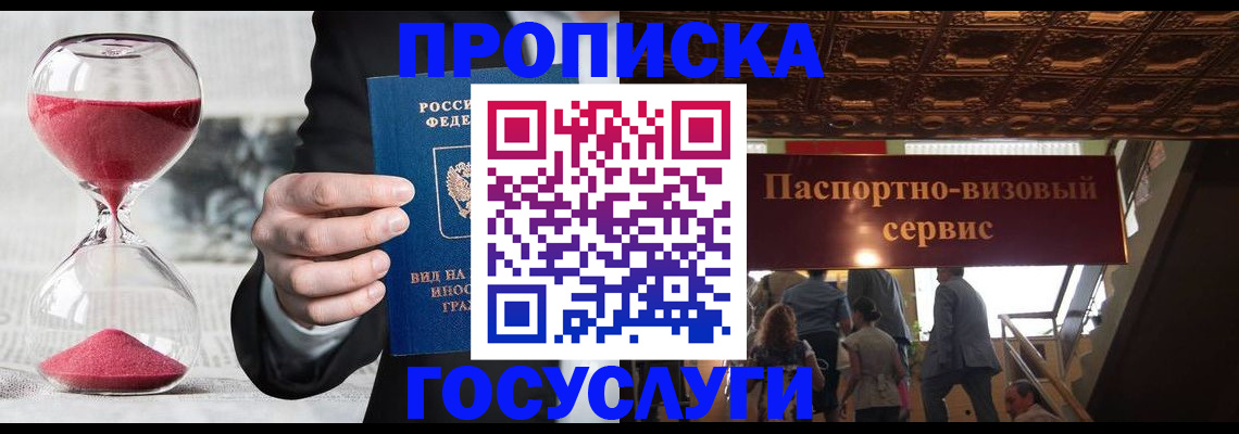 временная регистрация законно в Тамбове