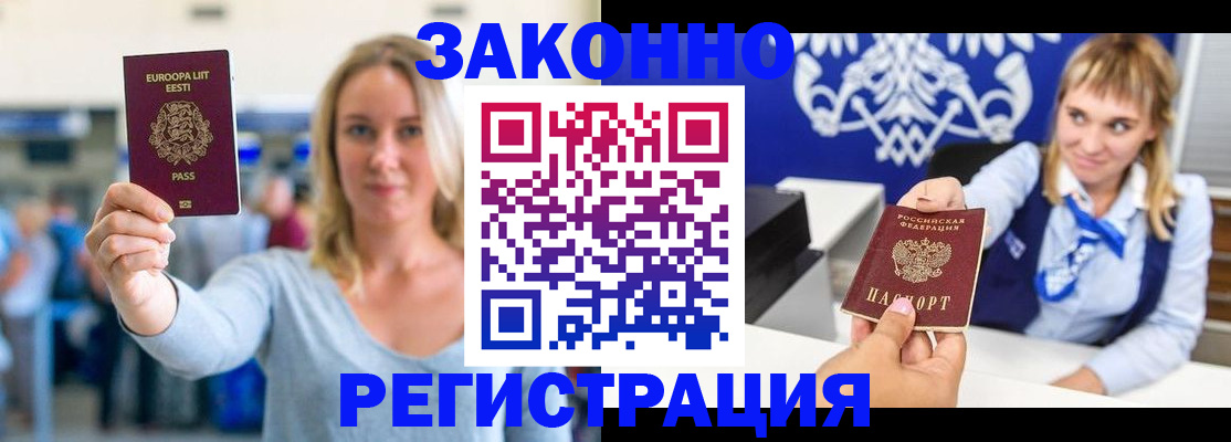 временная регистрация гарантия в Тамбове