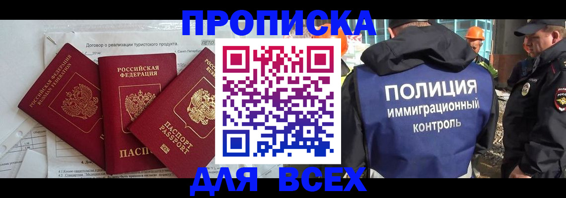 прописка регистрация в Тамбове