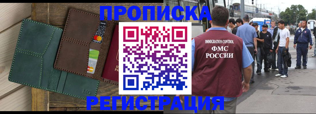 прописка поиск в Тамбове